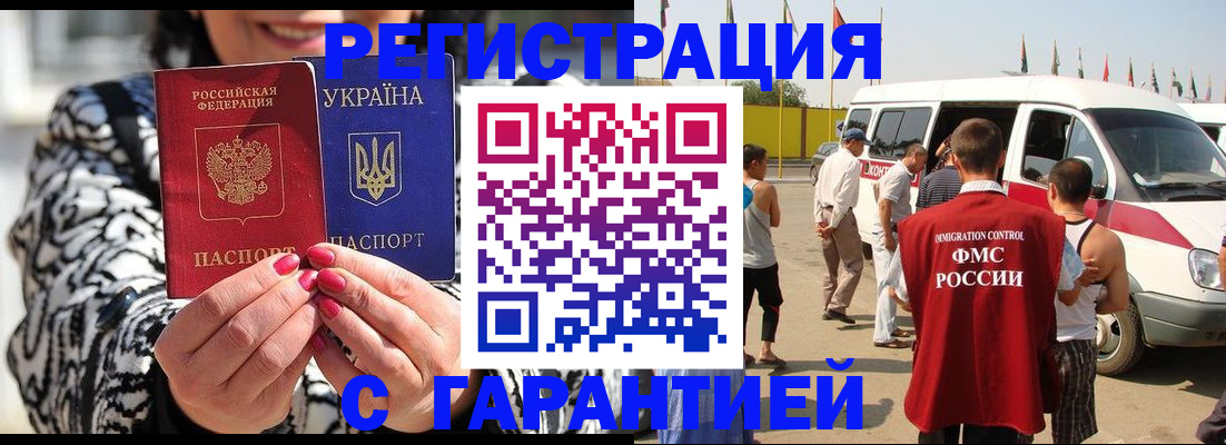 прописка в Верхнем Тагиле