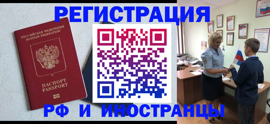 купить прописку в Верхнем Тагиле